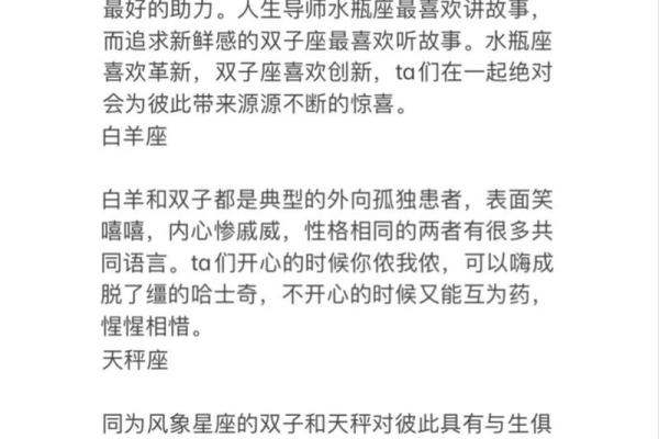双子座男生水瓶座女生(双子座男生和水瓶座女生的爱情是怎样的) 双子座男生水瓶座女生(双子座男生和水瓶座女生的爱情是怎样的)