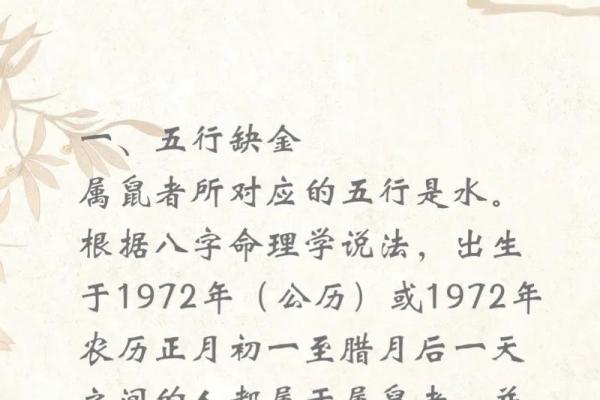 72年属鼠人2025年运势