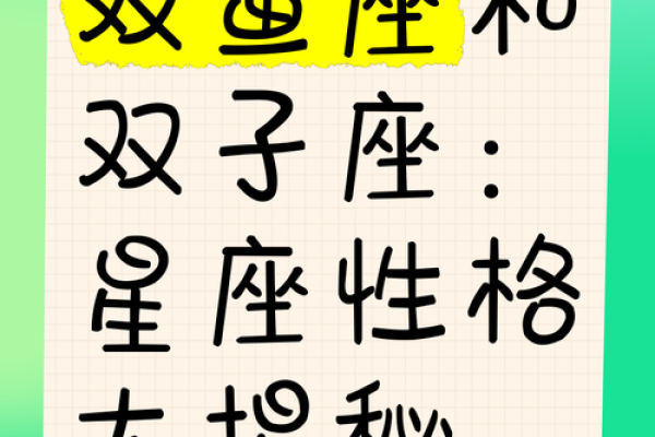 双子座男和双鱼座女的匹配程度(双子座男和双鱼女座最配) 双子座男和双鱼座女的匹配程度(双子座男和双鱼女座最配)