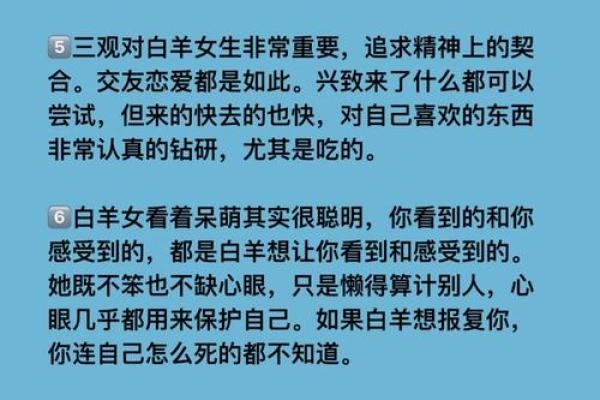 白羊女很受异性吸引吗 白羊女很受异性吸引吗