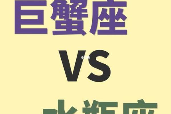 双子座和水瓶女(巨蟹座和水瓶座配对指数)