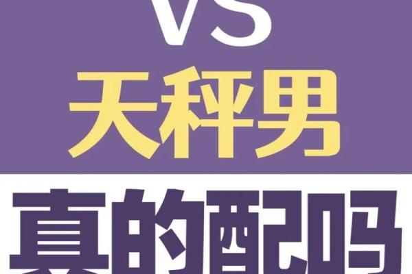 双子座女和天平座男(双子座女和天平座男的在一起几率是多少)