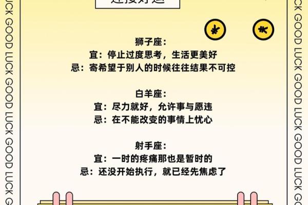 星座运势今日运势_狮子座星座运势今日运势