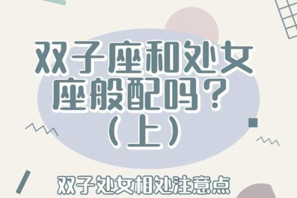 处女座女和巨蟹座男(处女座女和巨蟹座男适合在一起吗)