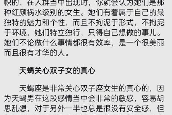 双子座男天蝎女(双子座男天蝎女配对)