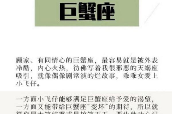 巨蟹座女与双鱼座男(巨蟹座女与双鱼座男配对指数)