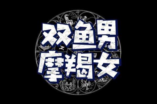 双子座女和双鱼男(双子座女和双鱼男配对指数是多少) 双子座女和双鱼男(双子座女和双鱼男配对指数是多少)