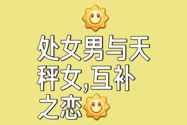 双子座男处女座女合得来吗(双子座男生处女座女)