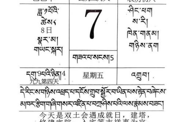 2025年开工动土黄道吉日查询(2025开工动土黄道吉日查询表)