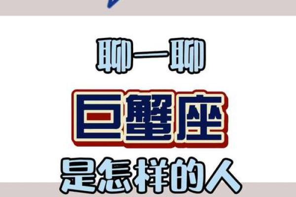 巨蟹座和天蝎座谁聪明(巨蟹和天蝎谁更聪明)