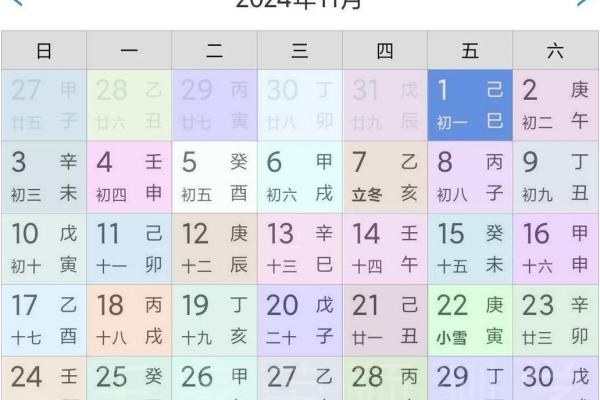万年历查询生辰八字免费 免费万年历查询生辰八字精准测算命运走势