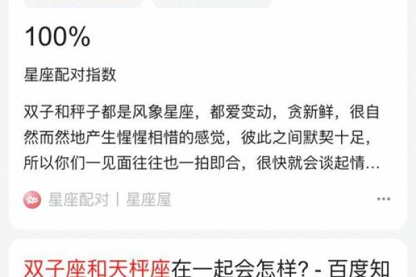 双子座天秤座(双子座天秤座配对) 双子座天秤座(双子座天秤座配对)