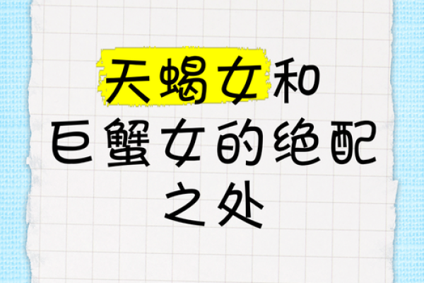 巨蟹座和天蝎座怎么样(巨蟹座女与天蝎座男的配对指数) 巨蟹座和天蝎座怎么样(巨蟹座女与天蝎座男的配对指数)