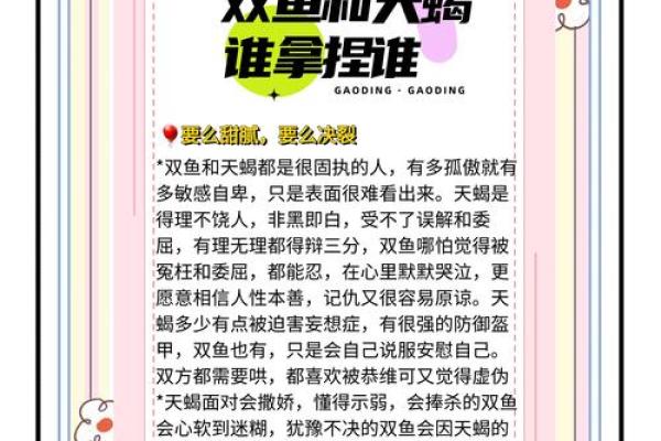 双子座和天蝎座谁聪明(双子座与天蝎座合适吗)