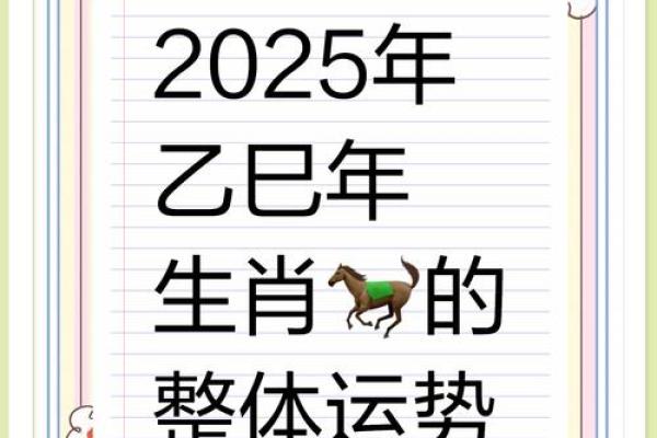 2025年4月27日生肖运势大揭秘 2025年4月27日生肖运势大揭秘