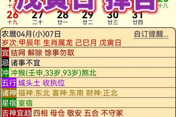 2025年4月24日生肖运势分析 2025年4月24日生肖运势分析