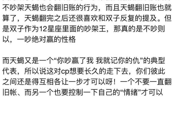 双子座女天蝎座男(双子座女天蝎座男的婚姻)