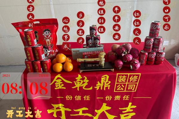 黄道吉日开工动土 黄道吉日开工动土