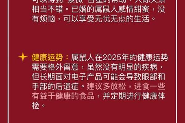 1972年的鼠在2025年的运势 1972年的鼠在2025年的运势