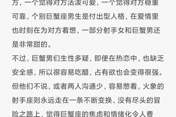 巨蟹座 和射手座(巨蟹座和射手座男配吗) 巨蟹座 和射手座(巨蟹座和射手座男配吗)