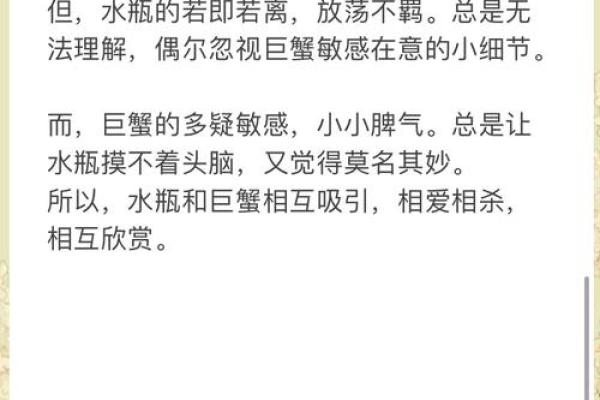 水瓶座女巨蟹座男(水瓶座女巨蟹座男合得来吗)