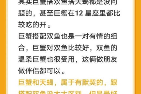 巨蟹座天蝎座(巨蟹座天蝎座双鱼座) 巨蟹座天蝎座(巨蟹座天蝎座双鱼座)
