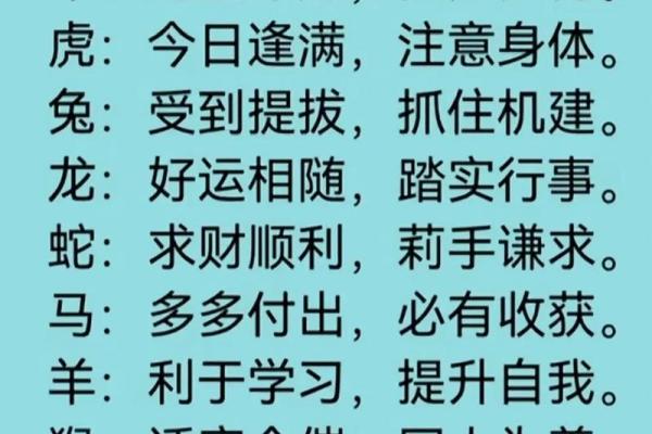2025年4月30日生肖运势排行榜 2025年4月30日生肖运势排行榜