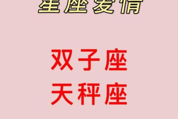 双子座天秤座合得来吗(双子天秤合不合) 双子座天秤座合得来吗(双子天秤合不合)