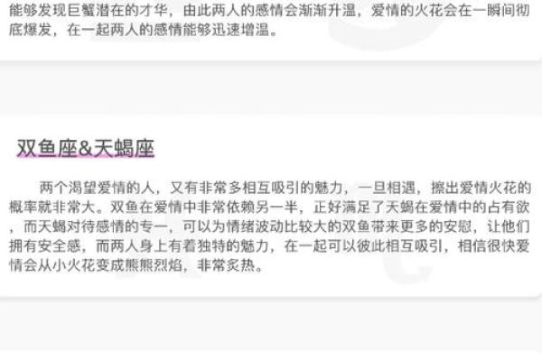 巨蟹座和天秤座配对指数是多少(巨蟹座和天秤座配对吗)