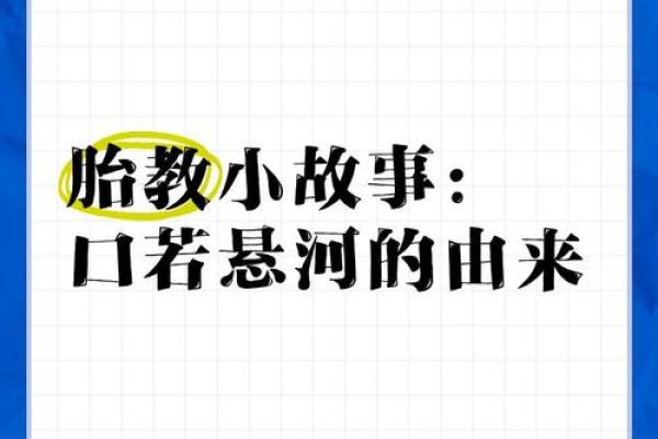 口若悬河打一最佳生肖(口若悬河打一个生肖)