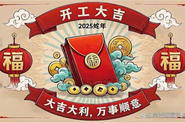 2025正月哪天适合开业 2025正月哪天适合开业