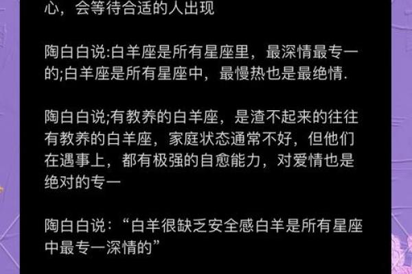 白羊座会哄人吗(白羊座好不好哄) 白羊座会哄人吗(白羊座好不好哄)