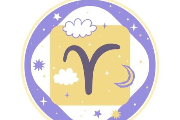 白羊座紫微科技今日运势黄历网(白羊紫薇科技今日运势查询) 白羊座紫微科技今日运势黄历网(白羊紫薇科技今日运势查询)