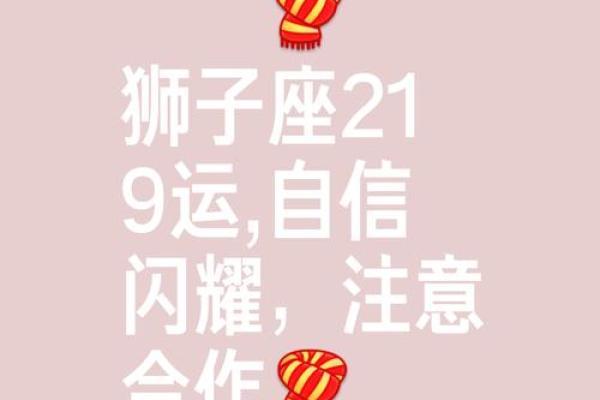 狮子座今日运势luka大叔星座馆_狮子座今日运势解析Luka大叔星座馆独家预测