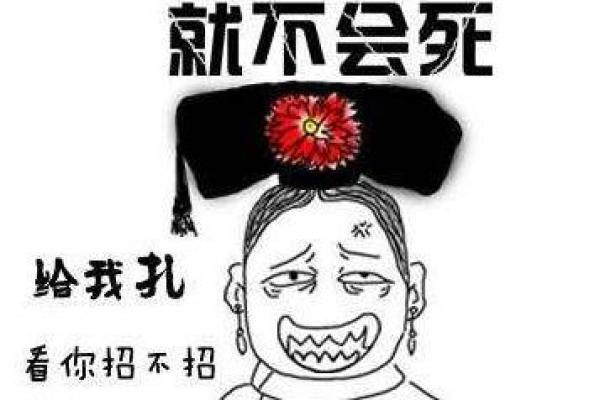 百死一生是什么生肖(一死百死)