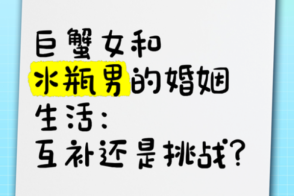 巨蟹座男配水瓶座女(巨蟹座男配水瓶座女会怎么样) 巨蟹座男配水瓶座女(巨蟹座男配水瓶座女会怎么样)