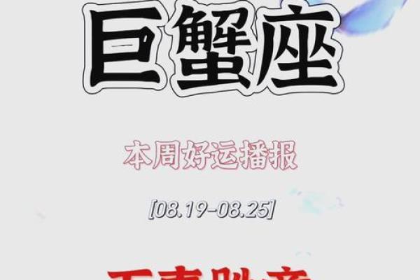 巨蟹座男生今日的运势(巨蟹座男生今日运势超准) 巨蟹座男生今日的运势(巨蟹座男生今日运势超准)