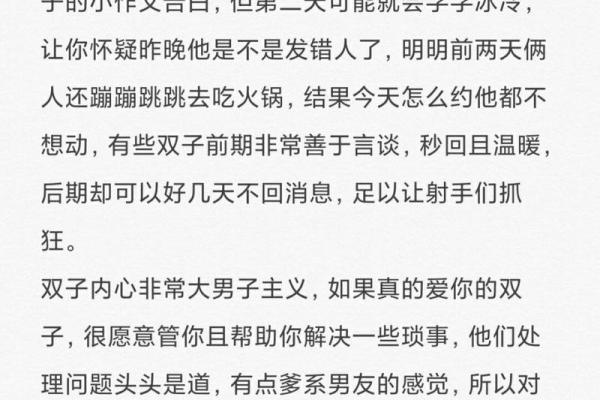 双子座女射手座男(双子座女射手座男配吗)