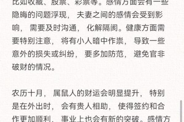 2025年属鼠人的每月运势 2025年属鼠人的每月运势