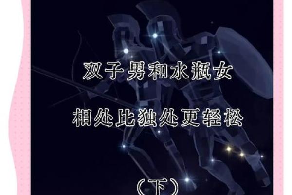 双子座跟水瓶座的相配率是多少(双子座和水瓶配对) 双子座跟水瓶座的相配率是多少(双子座和水瓶配对)