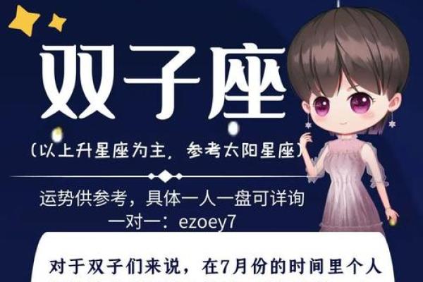 双子12月的星座运势(双子座12月感情运势占卜)