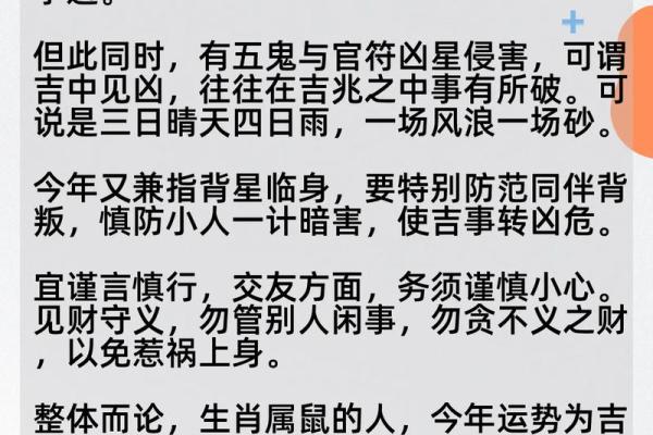 1996年属鼠2025年运势及运程 1996年属鼠2025年运势及运程
