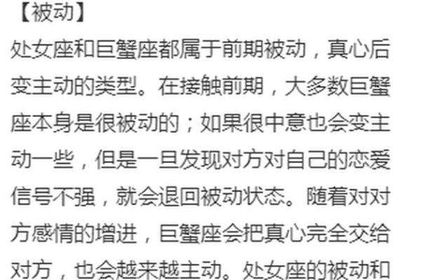 巨蟹座男和处女座女(巨蟹座男和处女座女结婚会幸福吗) 巨蟹座男和处女座女(巨蟹座男和处女座女结婚会幸福吗)