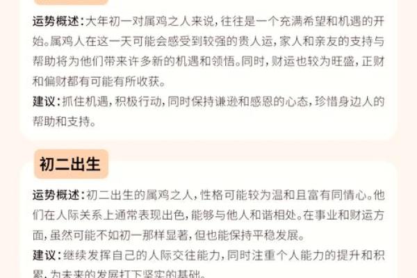 2025年属鸡的人多少岁 2025年属鸡人年龄计算及运势解析 2025年属鸡的人多少岁 2025年属鸡人年龄计算及运势解析