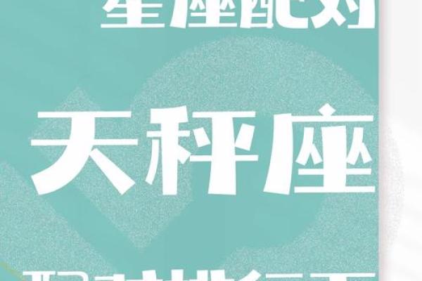 天秤座双子座婚配(天秤座和双子最配) 天秤座双子座婚配(天秤座和双子最配)