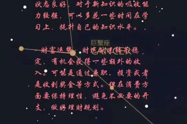 巨蟹座明天的运势怎么样(巨蟹座明天的爱情运势) 巨蟹座明天的运势怎么样(巨蟹座明天的爱情运势)