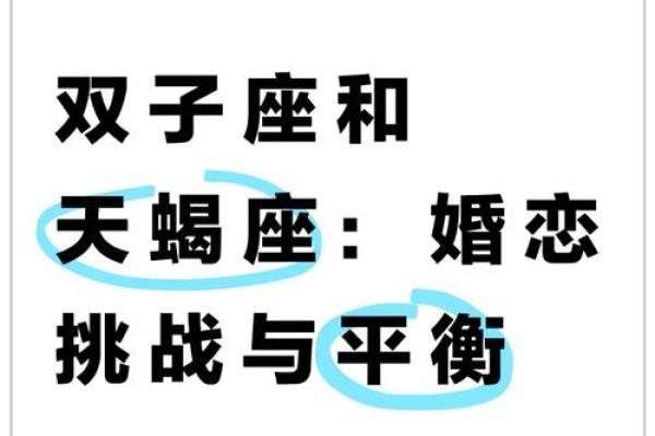 双子座跟天秤座配对指数有多高(双子座与天秤座配对) 双子座跟天秤座配对指数有多高(双子座与天秤座配对)