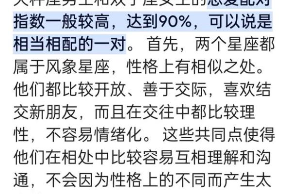 双子座女天秤座男(双子座女天秤座男合适吗) 双子座女天秤座男(双子座女天秤座男合适吗)