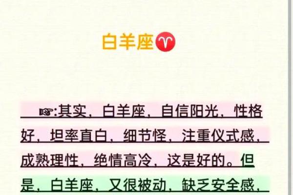 白羊座的阴暗面(白羊座阴暗的一面) 白羊座的阴暗面(白羊座阴暗的一面)