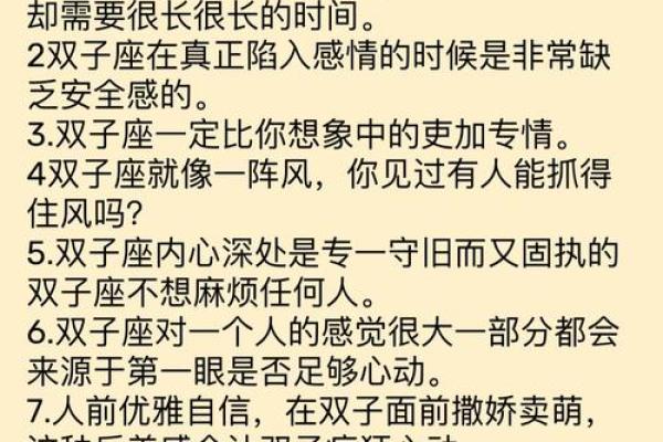 双子座 天平座(双子座天平座配对指数是多少)